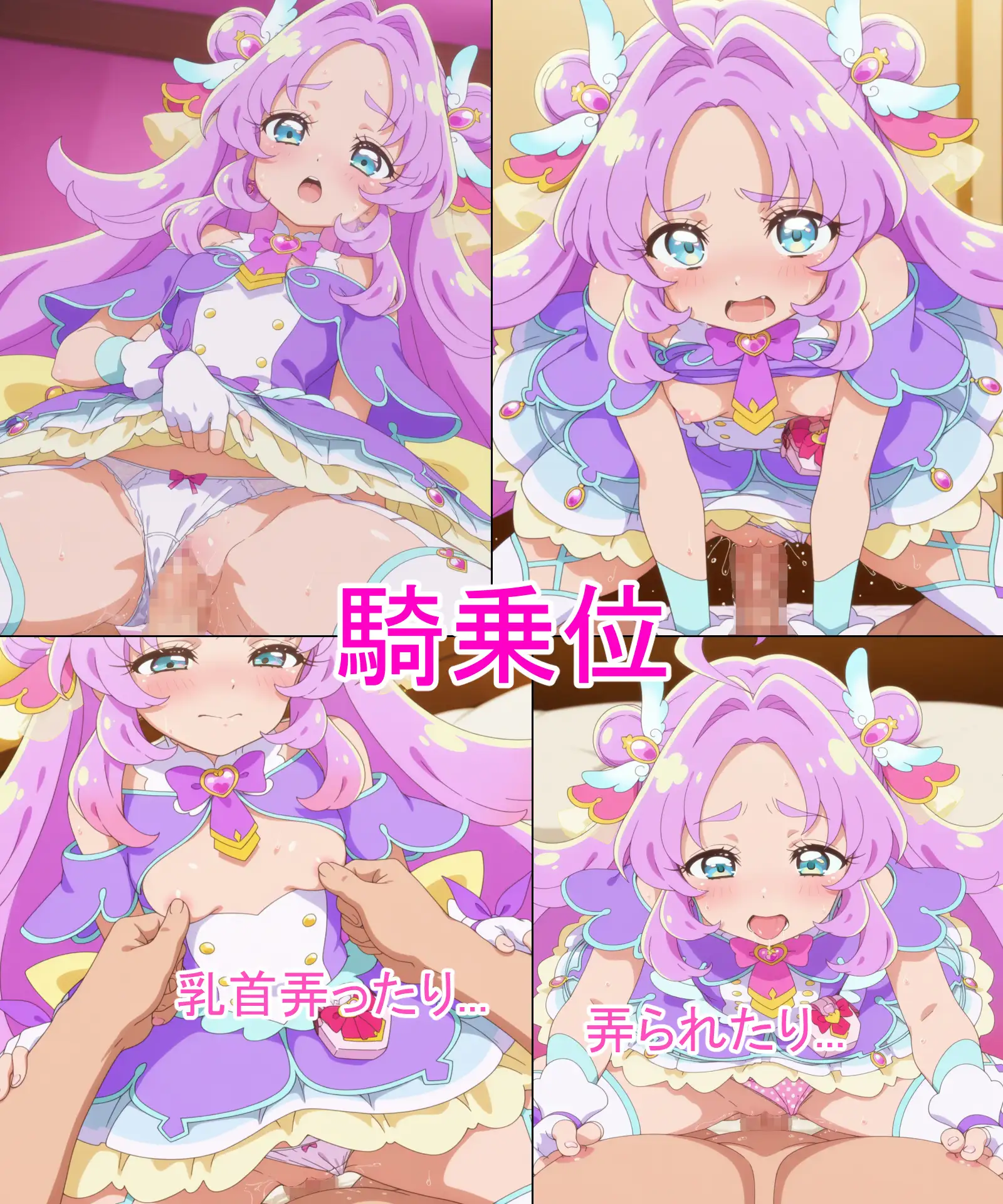 【キュアア◯サー】あの子とパンツえっち【名◯偵プ◯キュア！】 サンプル画像 7