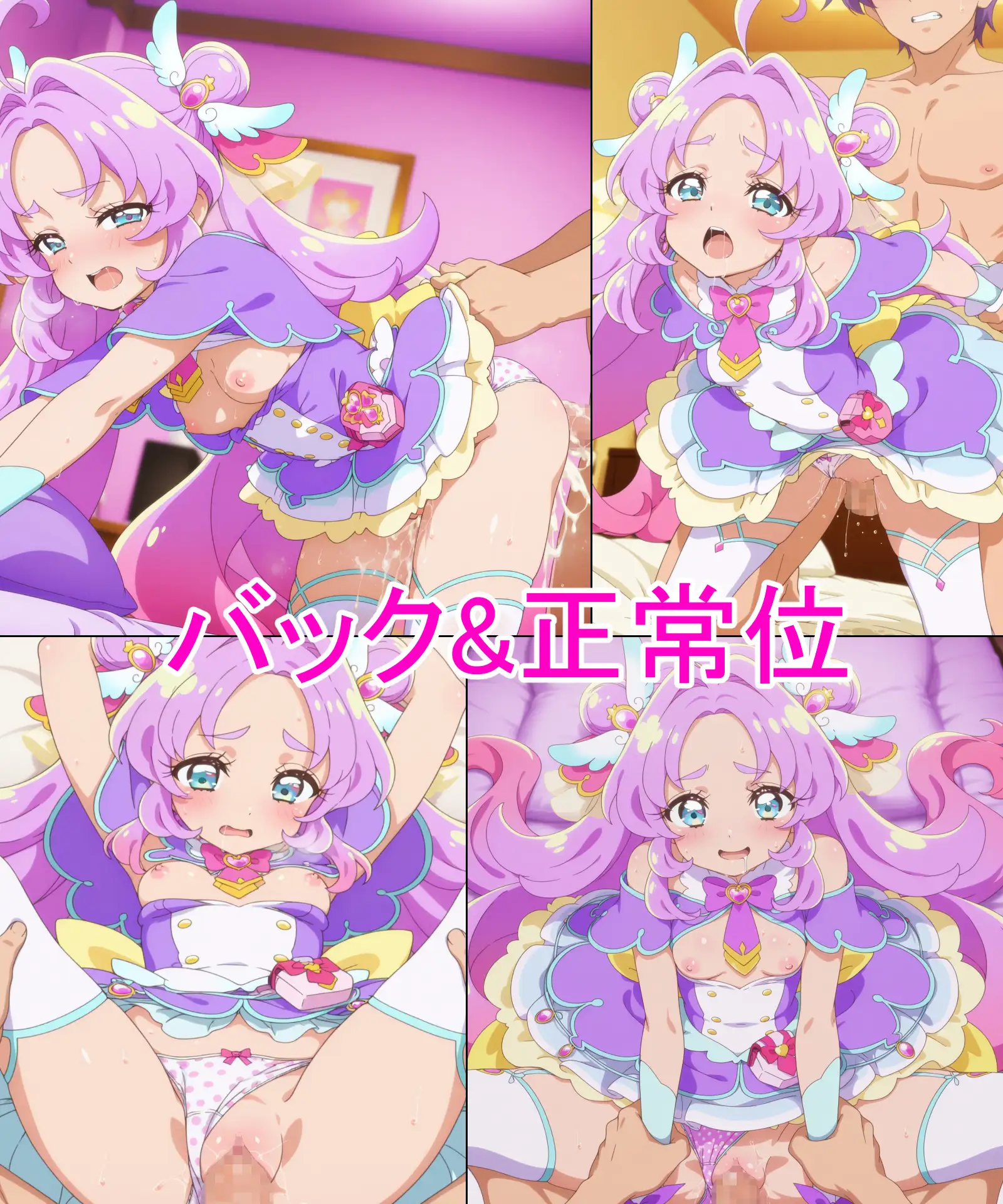 【キュアア◯サー】あの子とパンツえっち【名◯偵プ◯キュア！】 サンプル画像 9