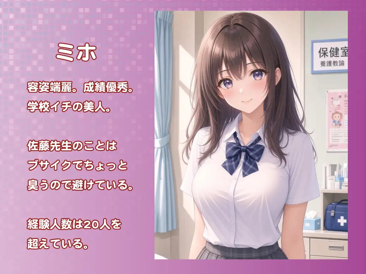 超能力で常識改変！健康診断でJKにセクハラし放題 サンプル画像 2