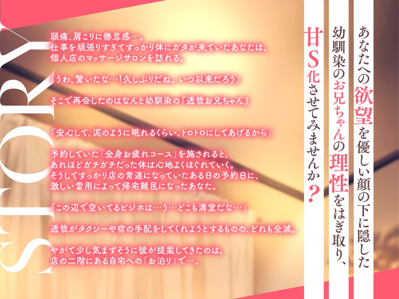 【えっちなオイルマッサージ】真面目な幼馴染のお兄ちゃんが理性崩壊⇒甘S雄化！?「自分から誘惑しておいて逃げるなんて許さないからね」-1画像