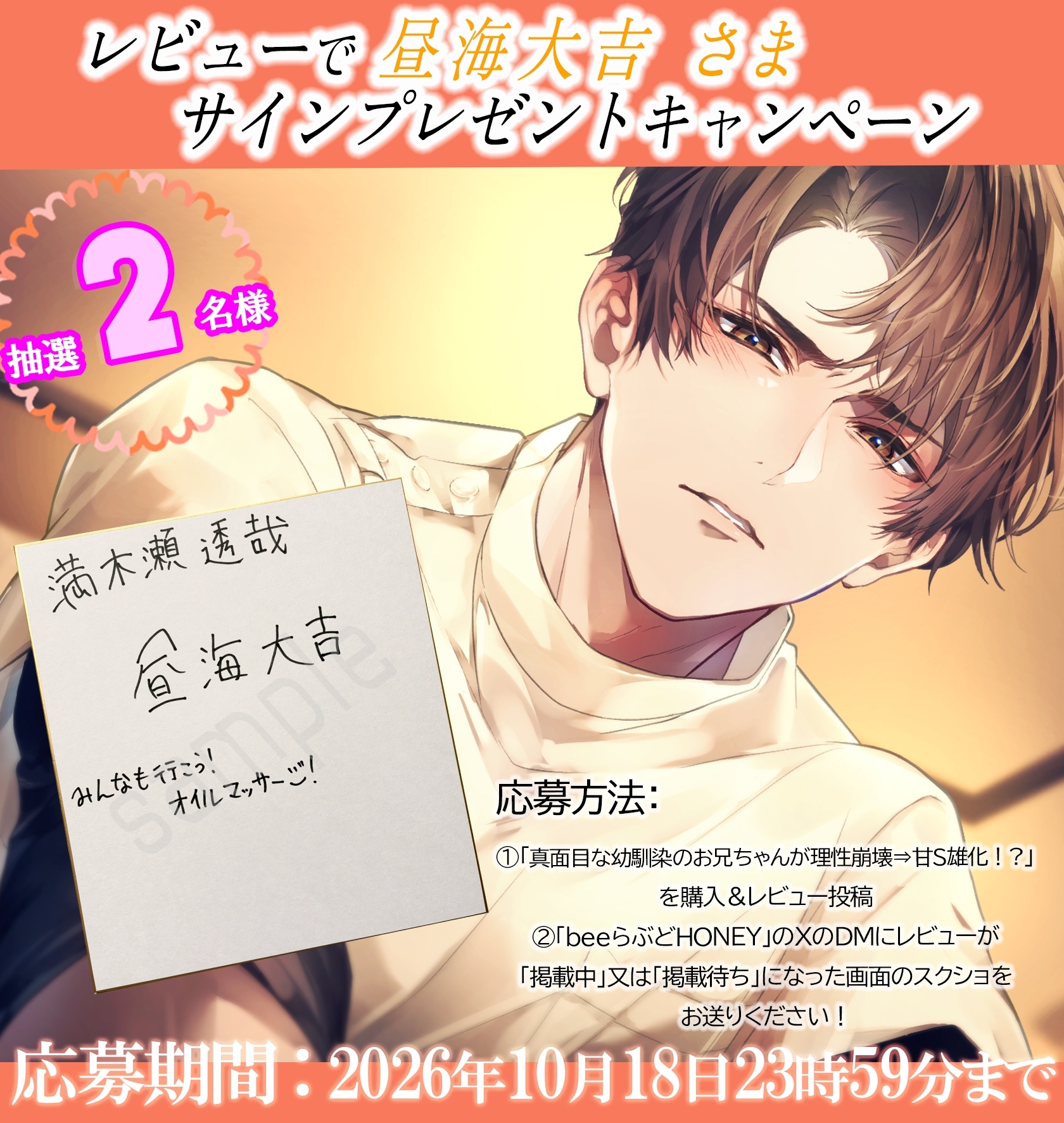 【えっちなオイルマッサージ】真面目な幼馴染のお兄ちゃんが理性崩壊⇒甘S雄化！?「自分から誘惑しておいて逃げるなんて許さないからね」-4画像