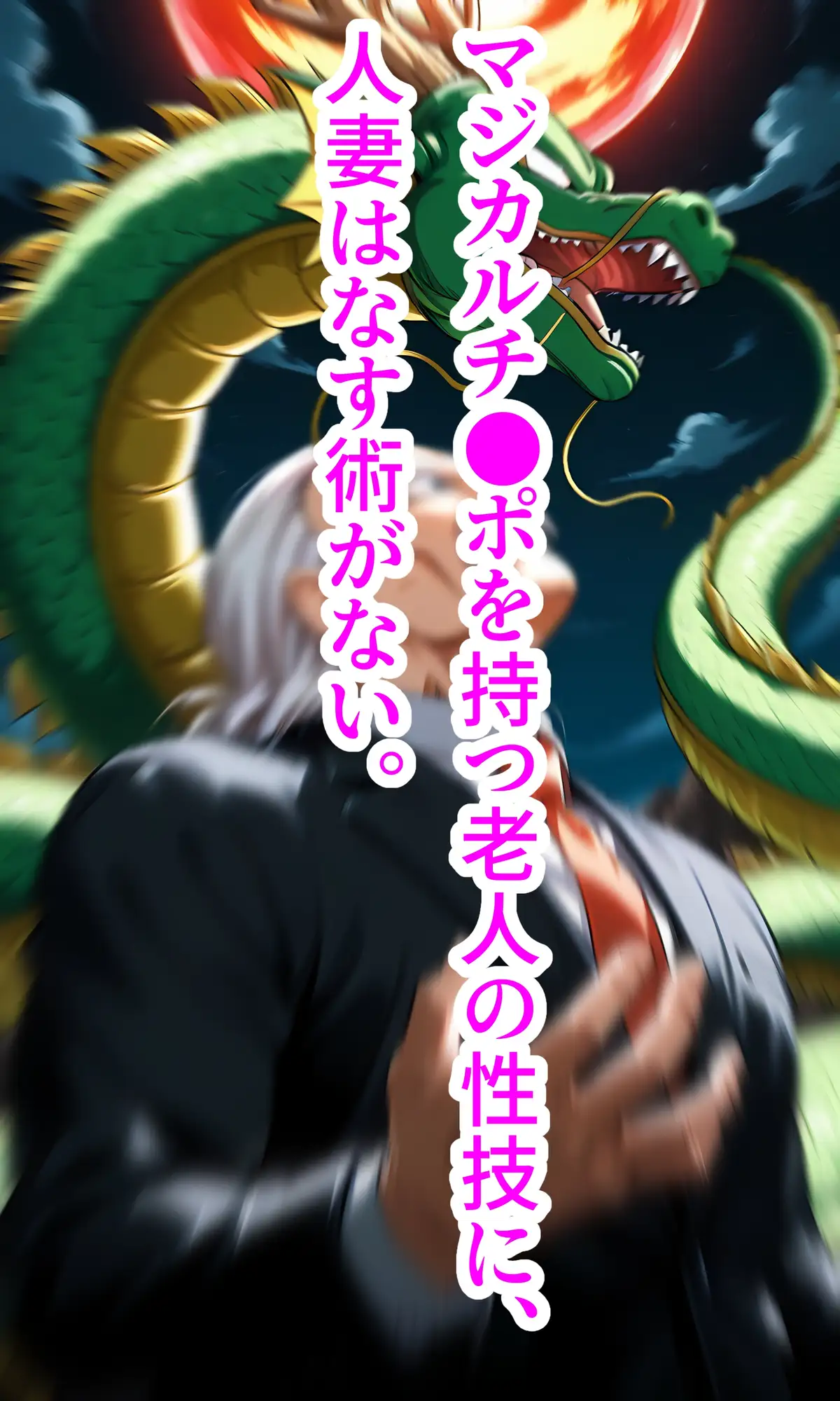 金髪人妻が娘のために変態老人と半年暮らす2 サンプル画像 3
