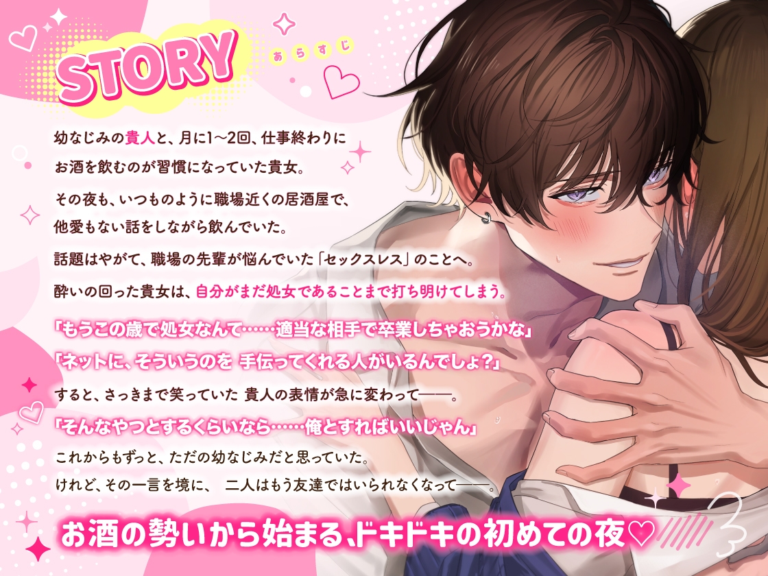 「……俺とすればいいじゃん」ずっと友達だと思ってた貴人君にハジメテ貰われちゃいました〜我慢していた想いが溢れるメロとろ∞初えっち サンプル3