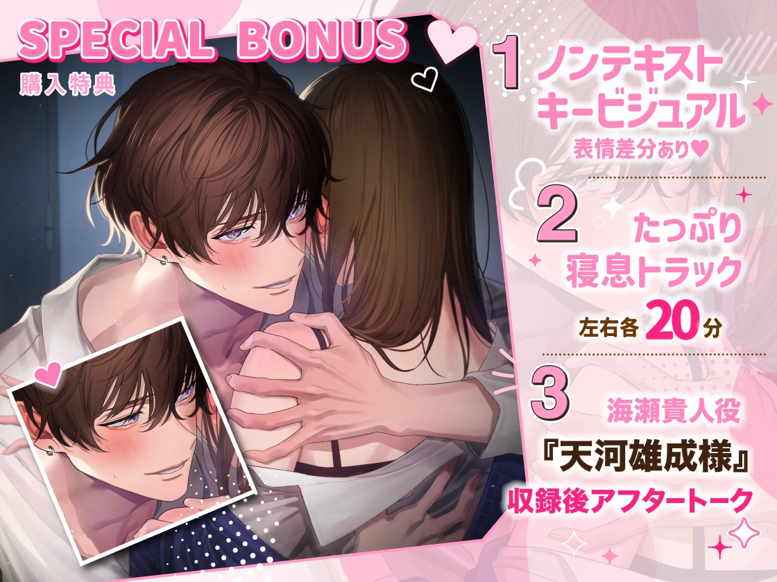 「……俺とすればいいじゃん」ずっと友達だと思ってた貴人君にハジメテ貰われちゃいました〜我慢していた想いが溢れるメロとろ∞初えっち サンプル5