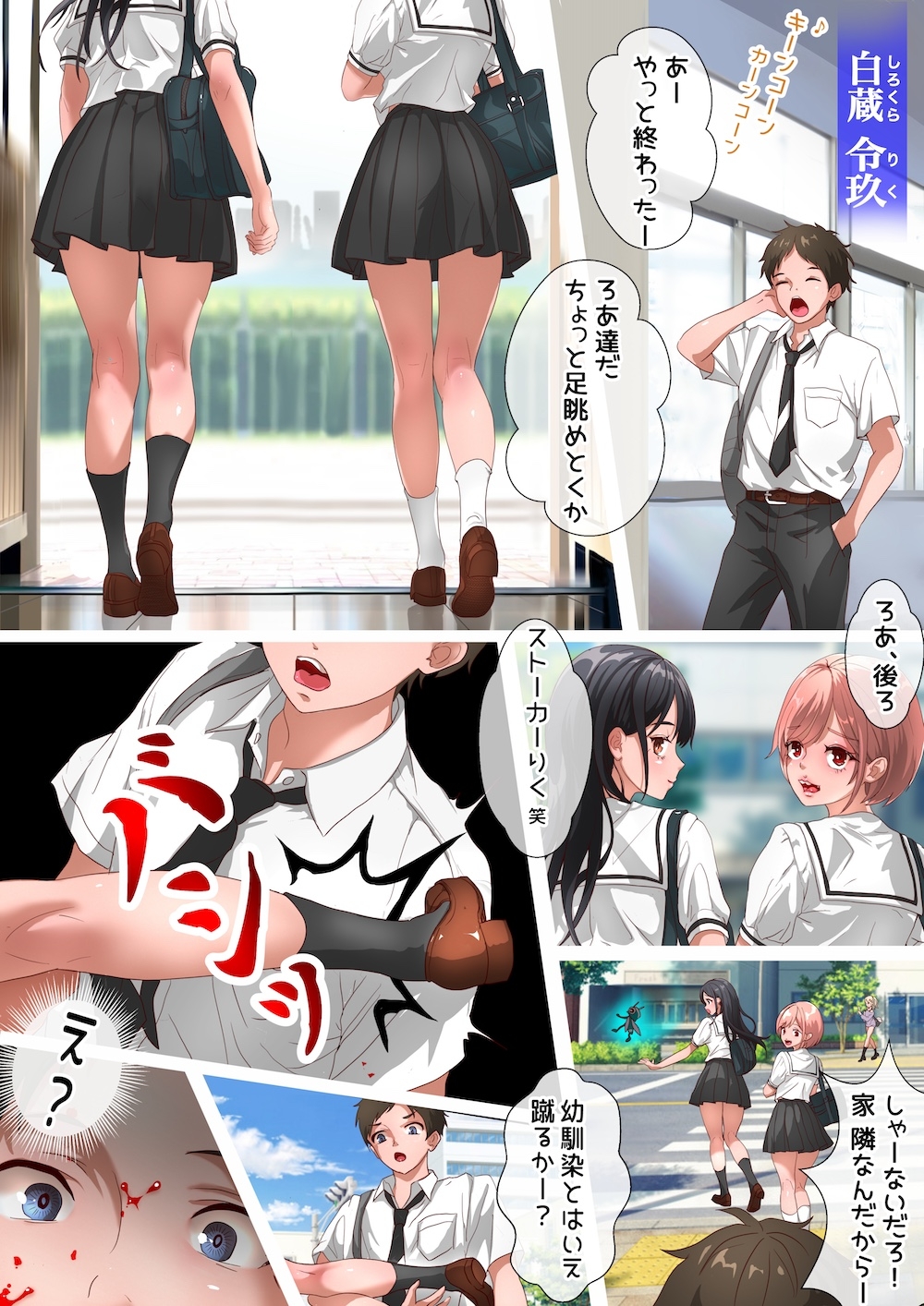 変ゲ宣告！ろくろちゃん-4