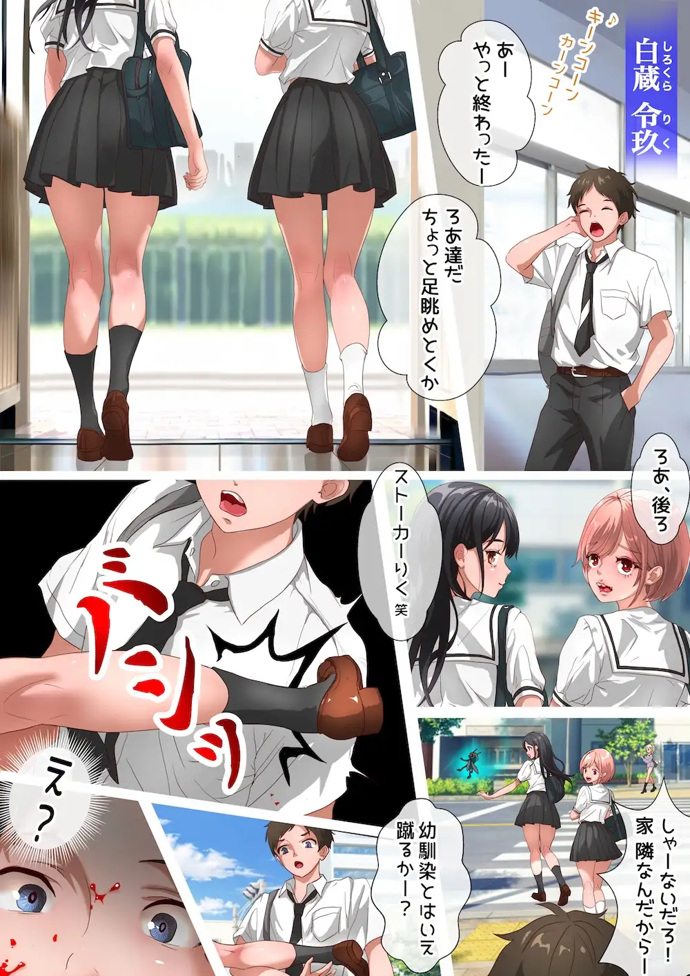 変ゲ宣告！ろくろちゃん サンプル画像 3