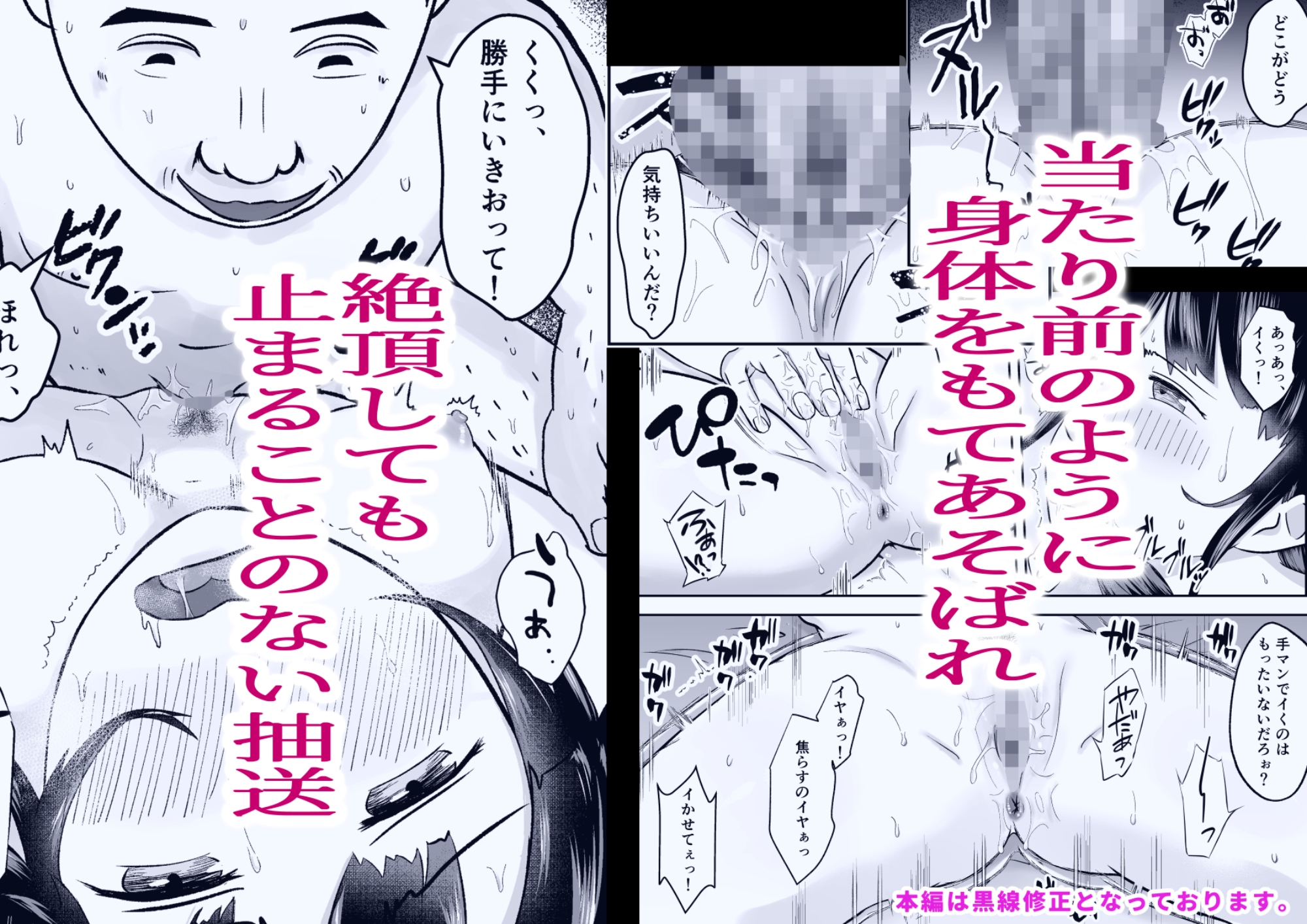 キモブタ教師に焦らしに焦らされ幼なじみが寝取られる〜堕〜 バッドエンドNTR ルート.幼なじみ-3