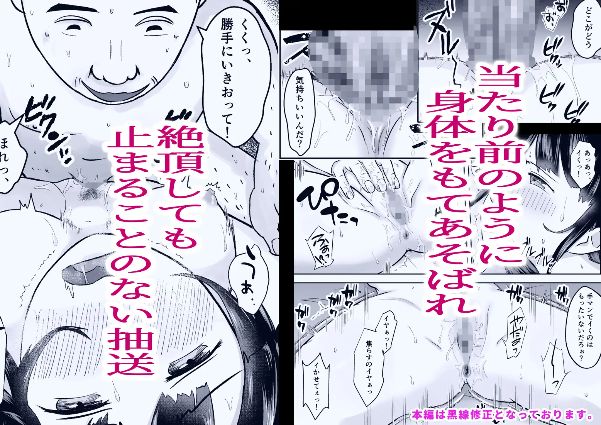 キモブタ教師に焦らしに焦らされ幼なじみが寝取られる〜堕〜 バッドエンドNTR ルート.幼なじみ サンプル画像 2