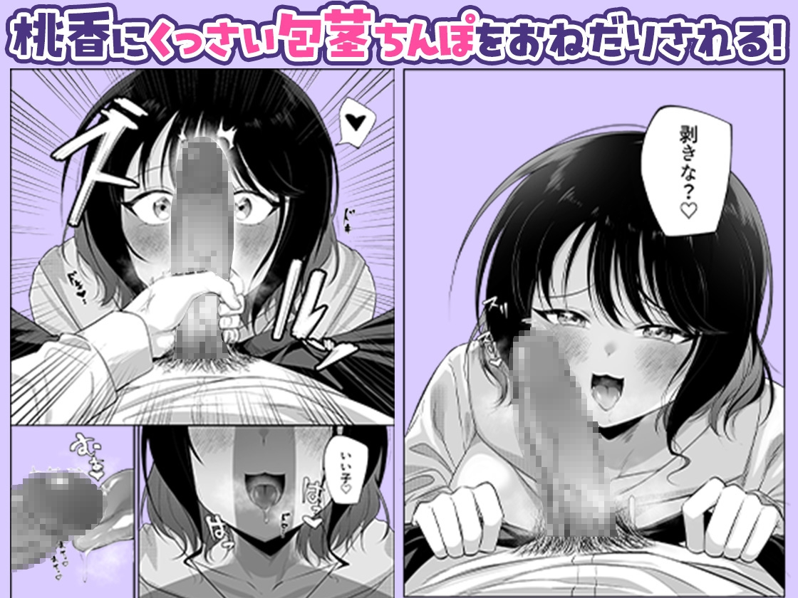 欲求不満な生意気トップアイドルの性処理管理もマネージャーのお仕事です！ 画像6