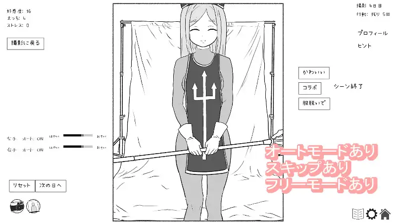 幼馴染のエッチなコスプレ撮影会 サンプル画像5