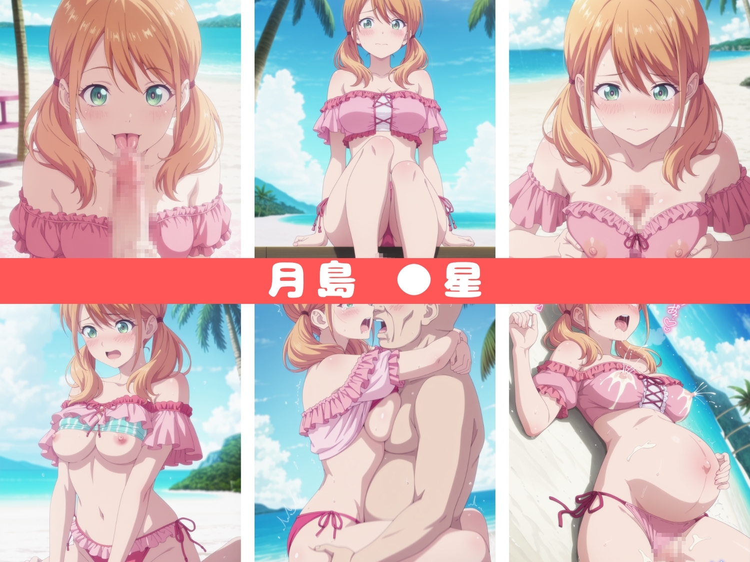 夏のエッチな思い出~女●のカフェテラス~ 画像2