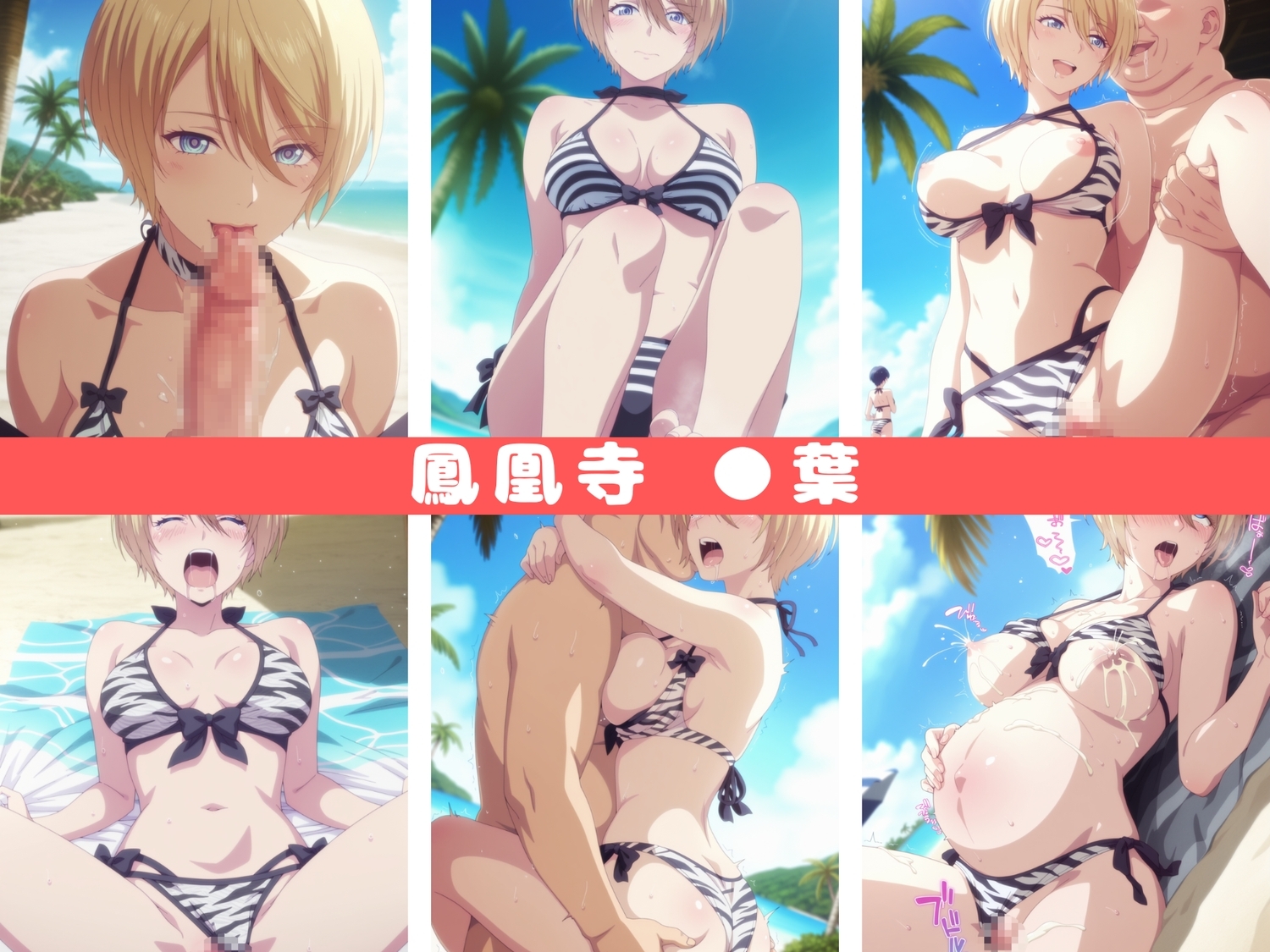 夏のエッチな思い出～女●のカフェテラス～ サンプル4