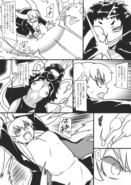 VS石化魔女 画像1