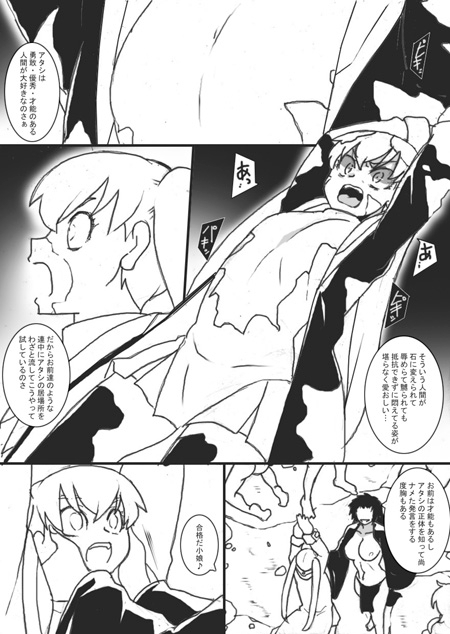 VS石化魔女 画像3