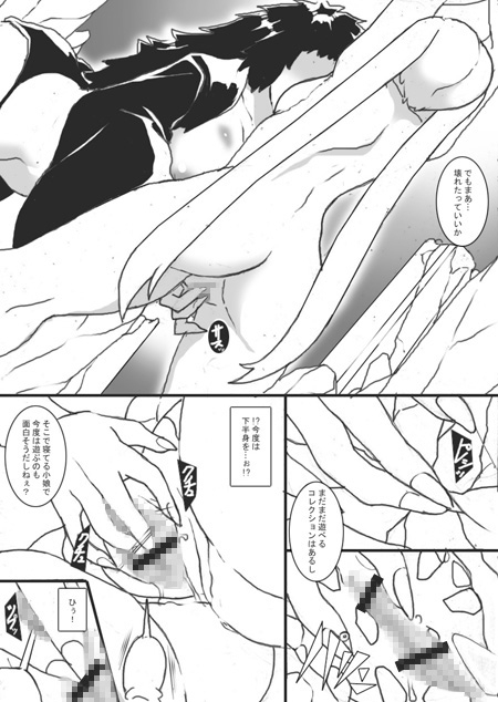 VS石化魔女 画像8