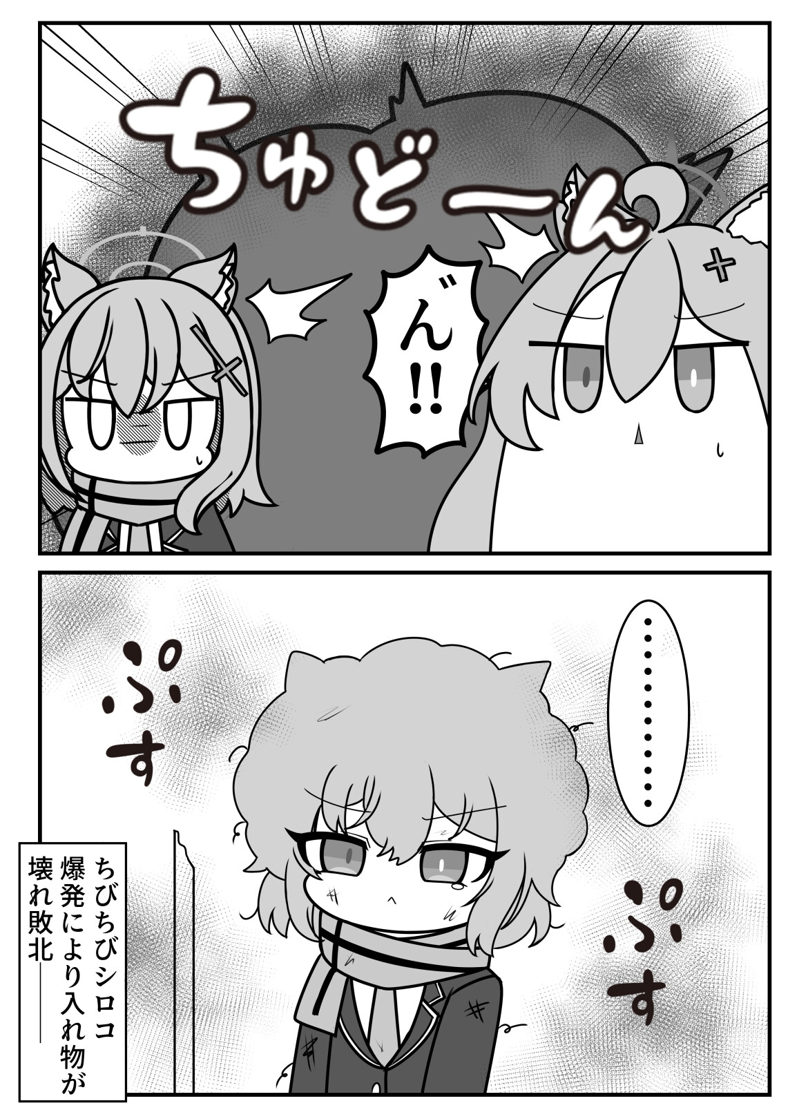 ちびちびシロコvsちびシロコvsでかシロコ