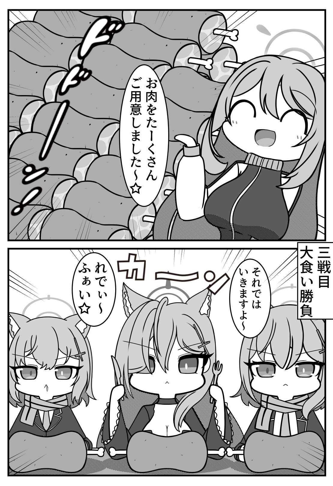 ちびちびシロコvsちびシロコvsでかシロコ
