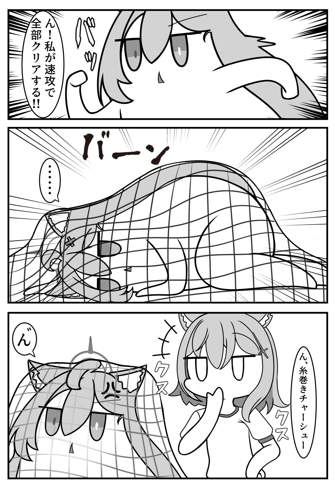ちびちびシロコvsちびシロコvsでかシロコ