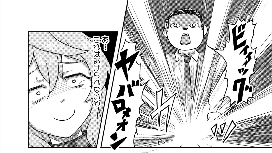 とりあえずアコの横乳に突っ込んで帰るか サンプル画像 4