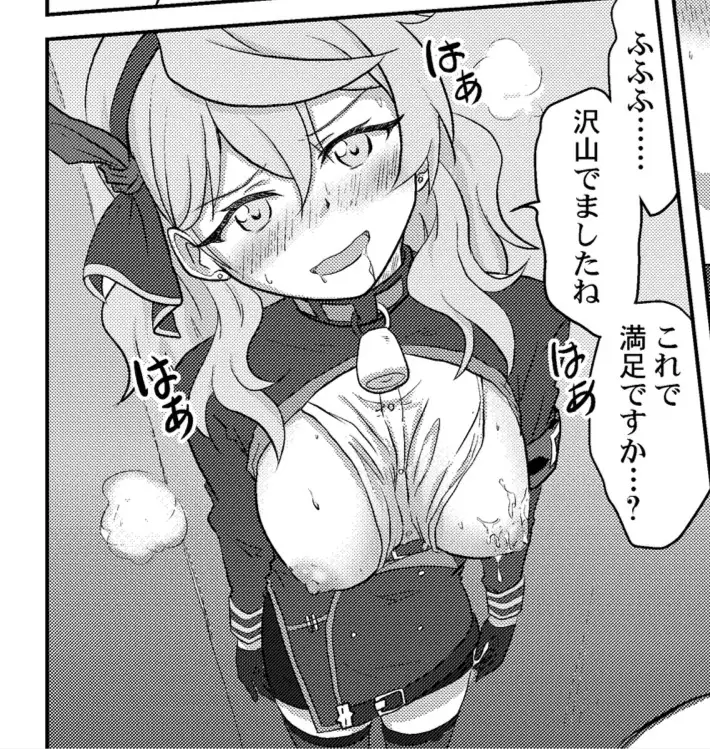 とりあえずアコの横乳に突っ込んで帰るか サンプル画像 6