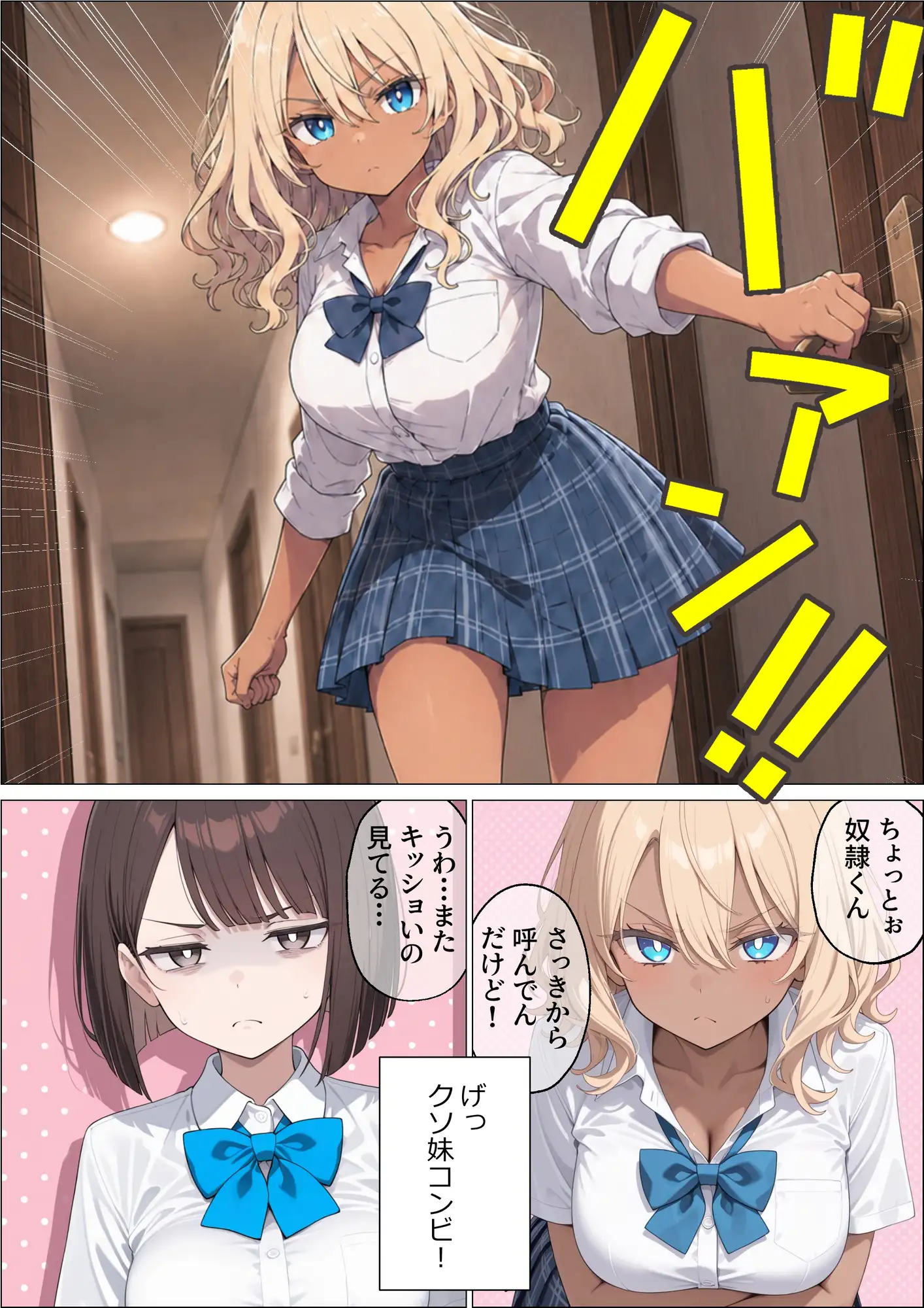 クセつよ妹たちの「ママ化」計画 サンプル画像 8