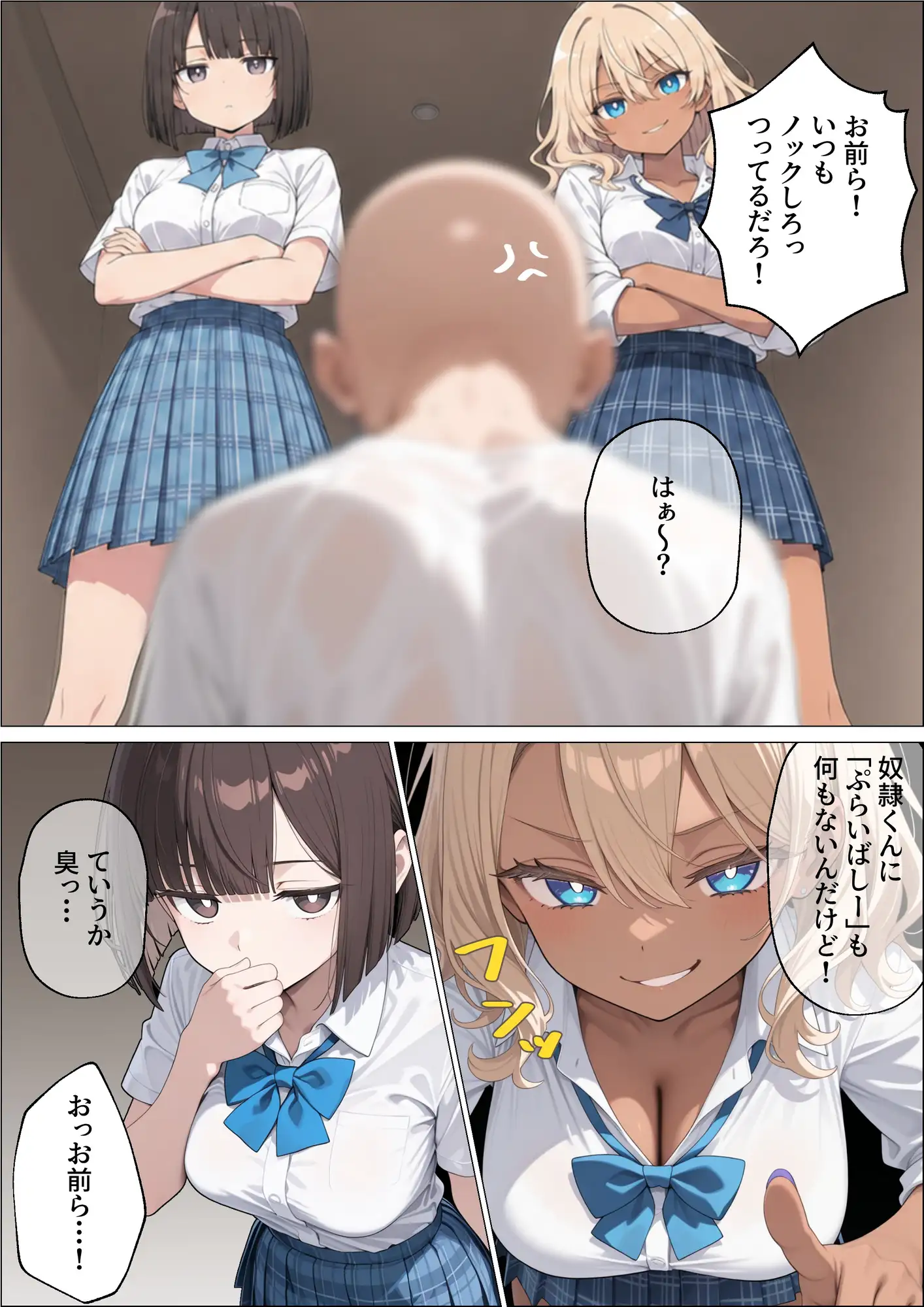 クセつよ妹たちの「ママ化」計画 サンプル画像 9
