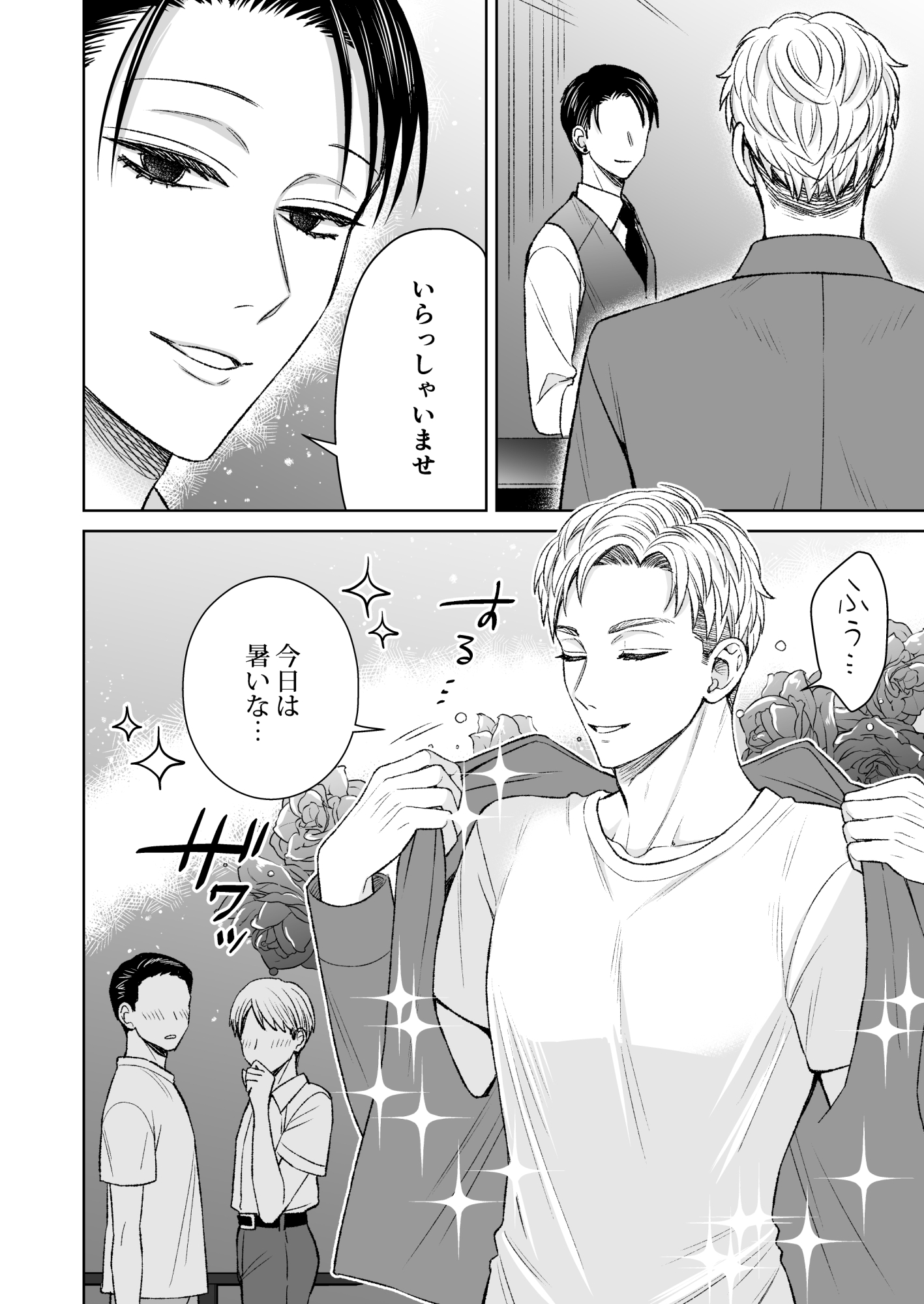 バリタチ、メス堕ち。 画像1