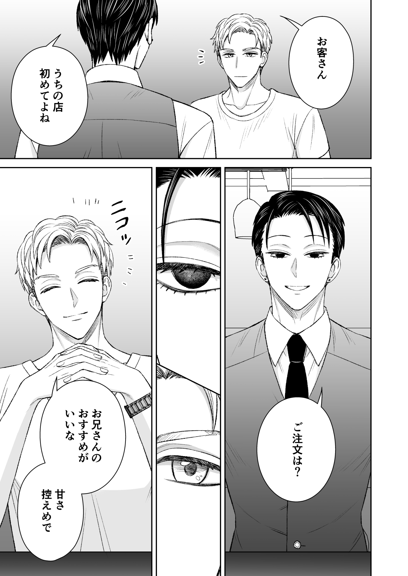 バリタチ、メス堕ち。 画像2