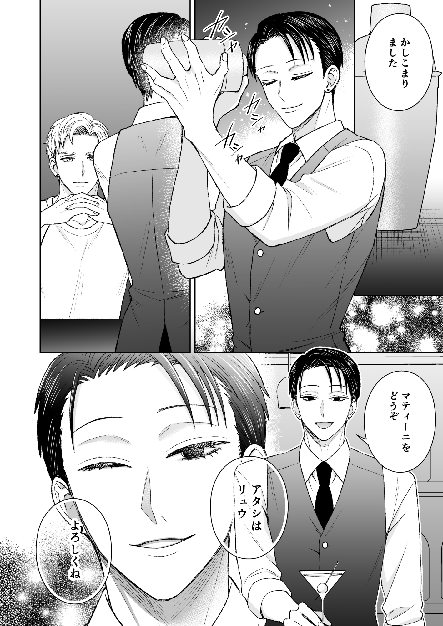 バリタチ、メス堕ち。 画像3