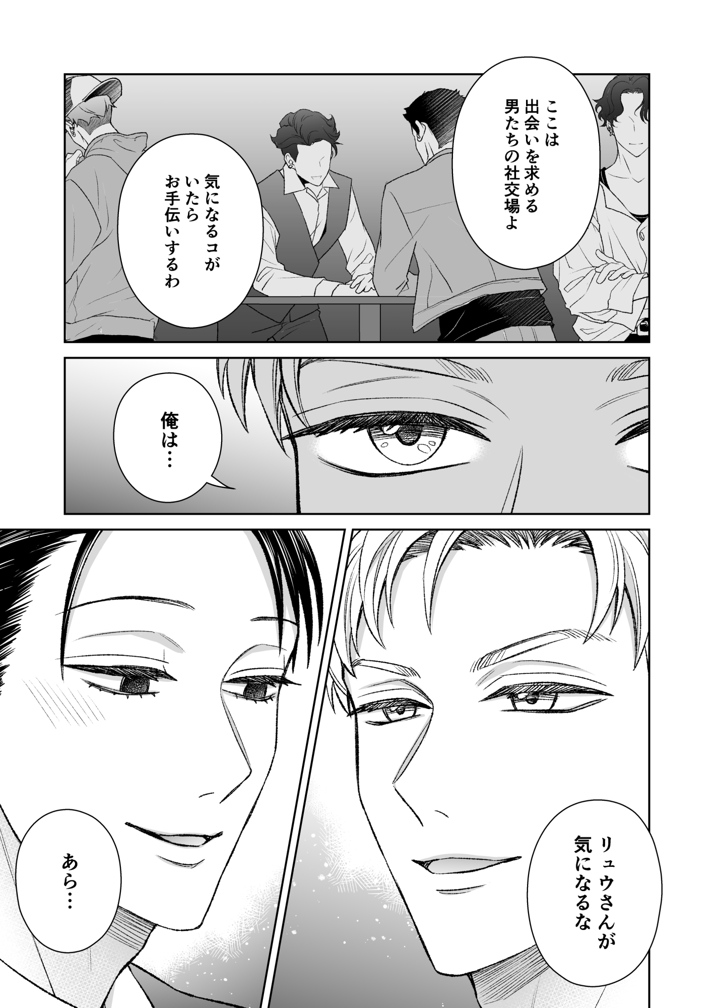 バリタチ、メス堕ち。 画像4