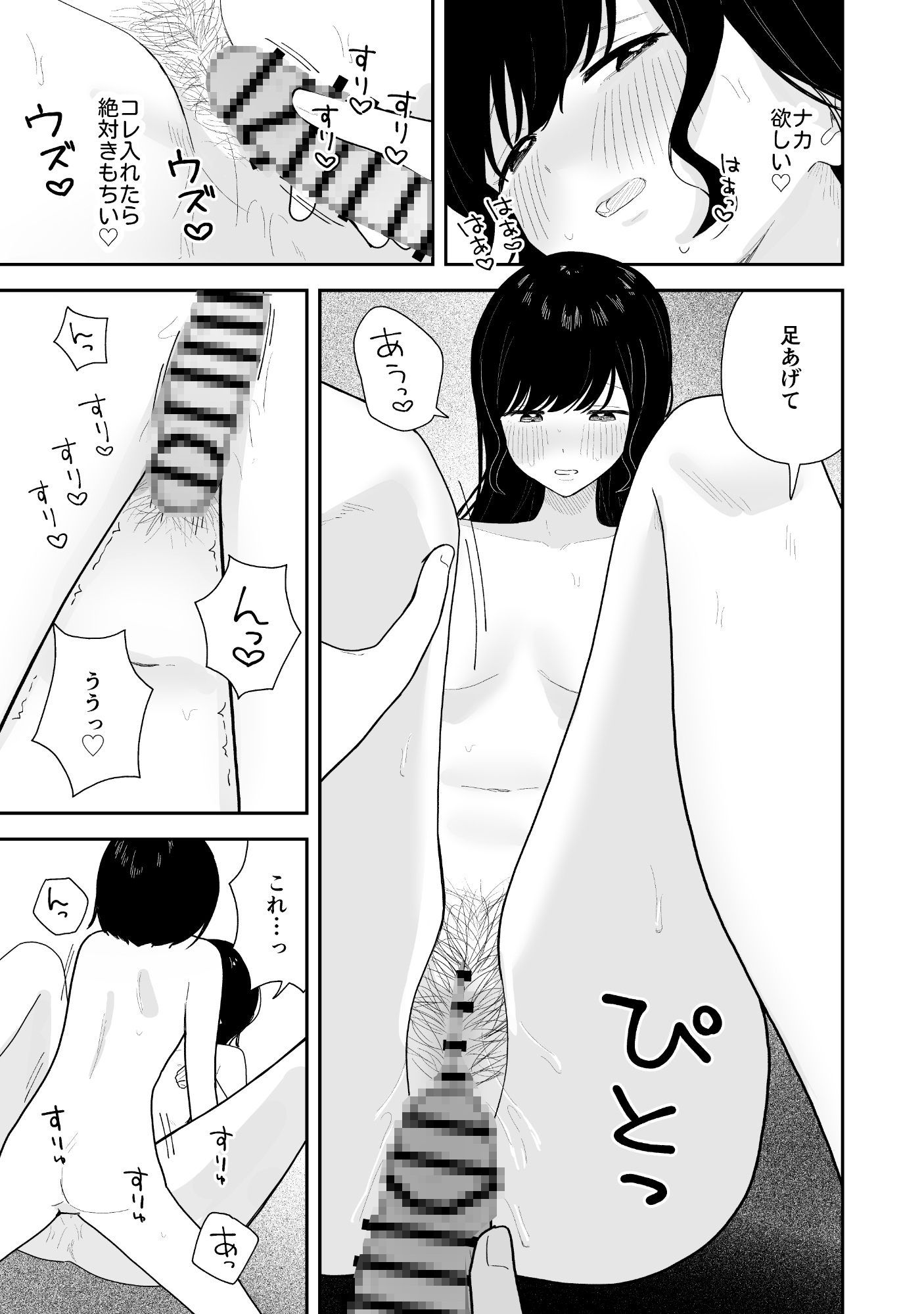 教え子に手を出したらふたなりだった件 画像4