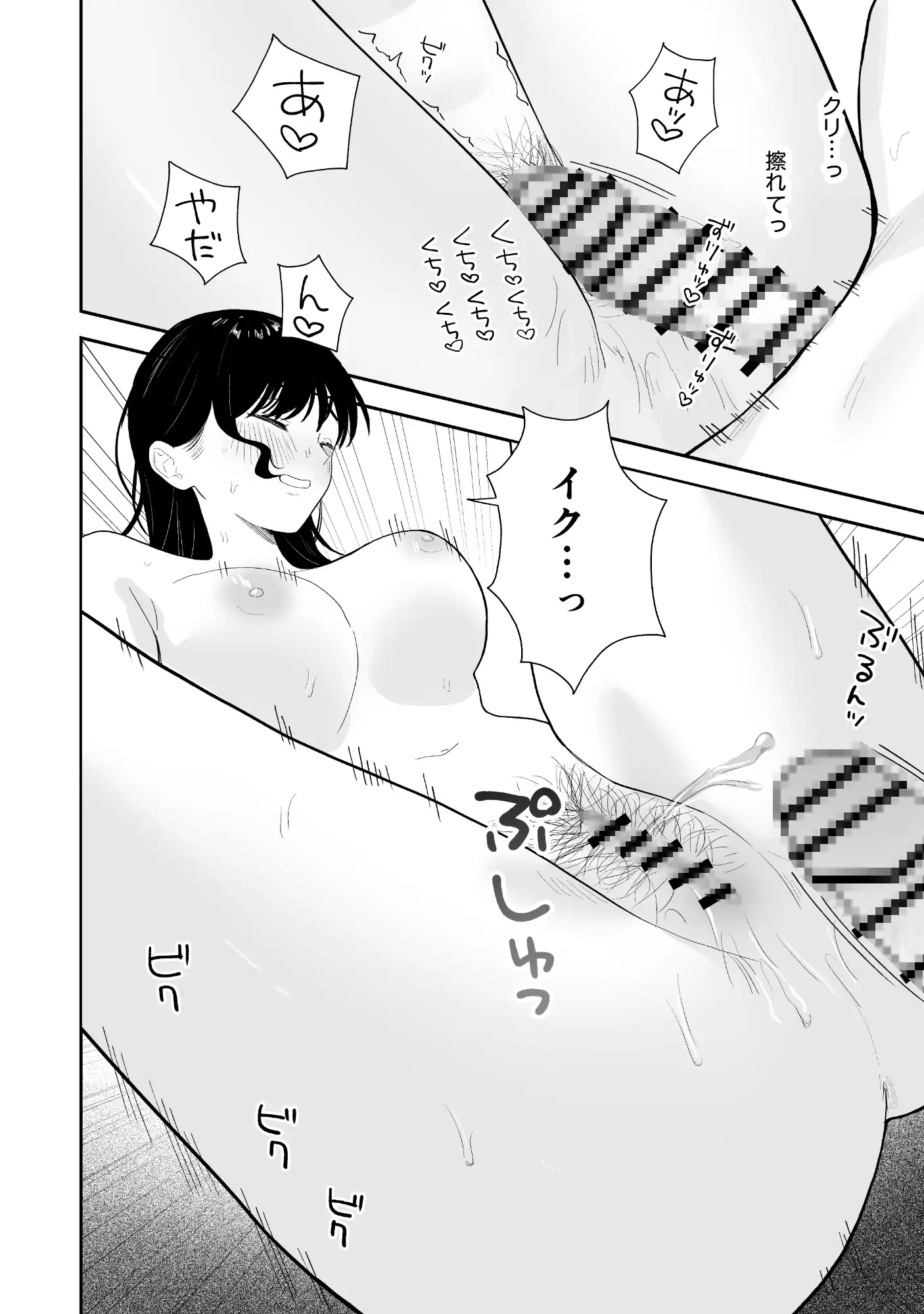教え子に手を出したらふたなりだった件 サンプル画像 5