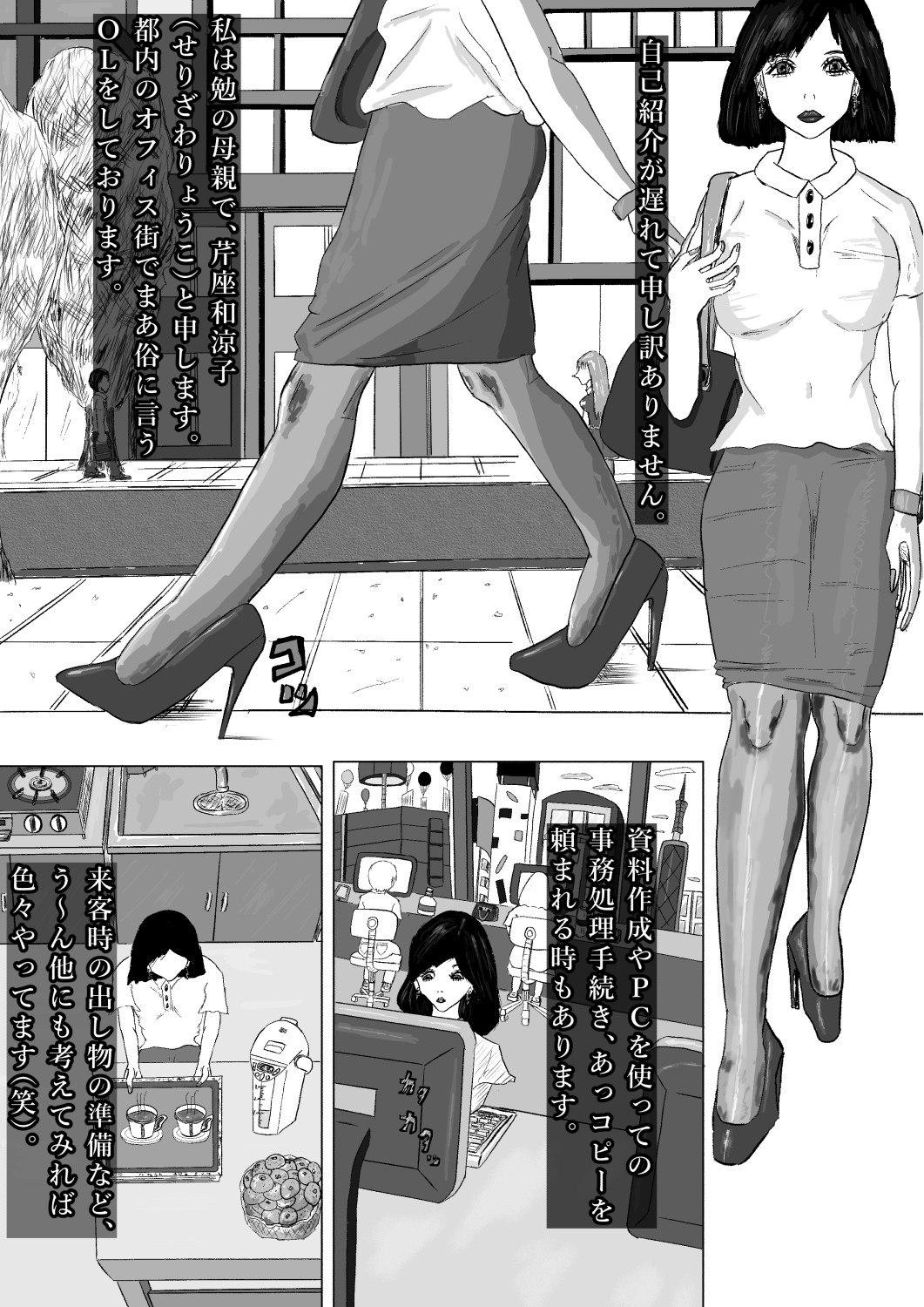 奇畜奇行語り チン〇コ受験対策 画像1