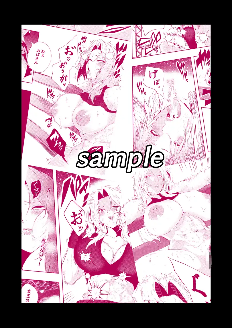 絶対王者 女王の転落 サンプル画像 4