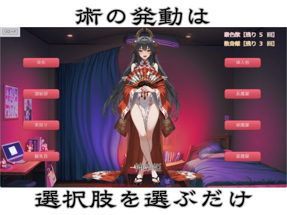 淫祓士～欲望の代償と淫魔の夜～ サンプル4