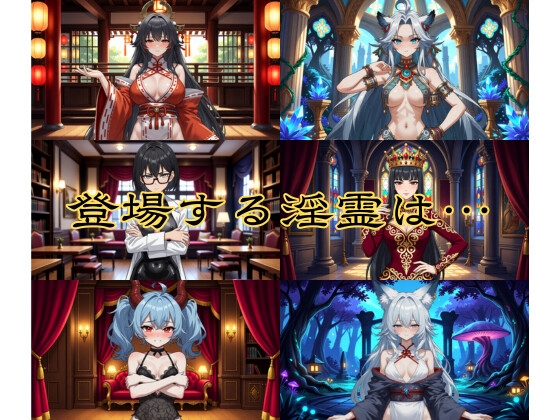 淫祓士～欲望の代償と淫魔の夜～ サンプル6