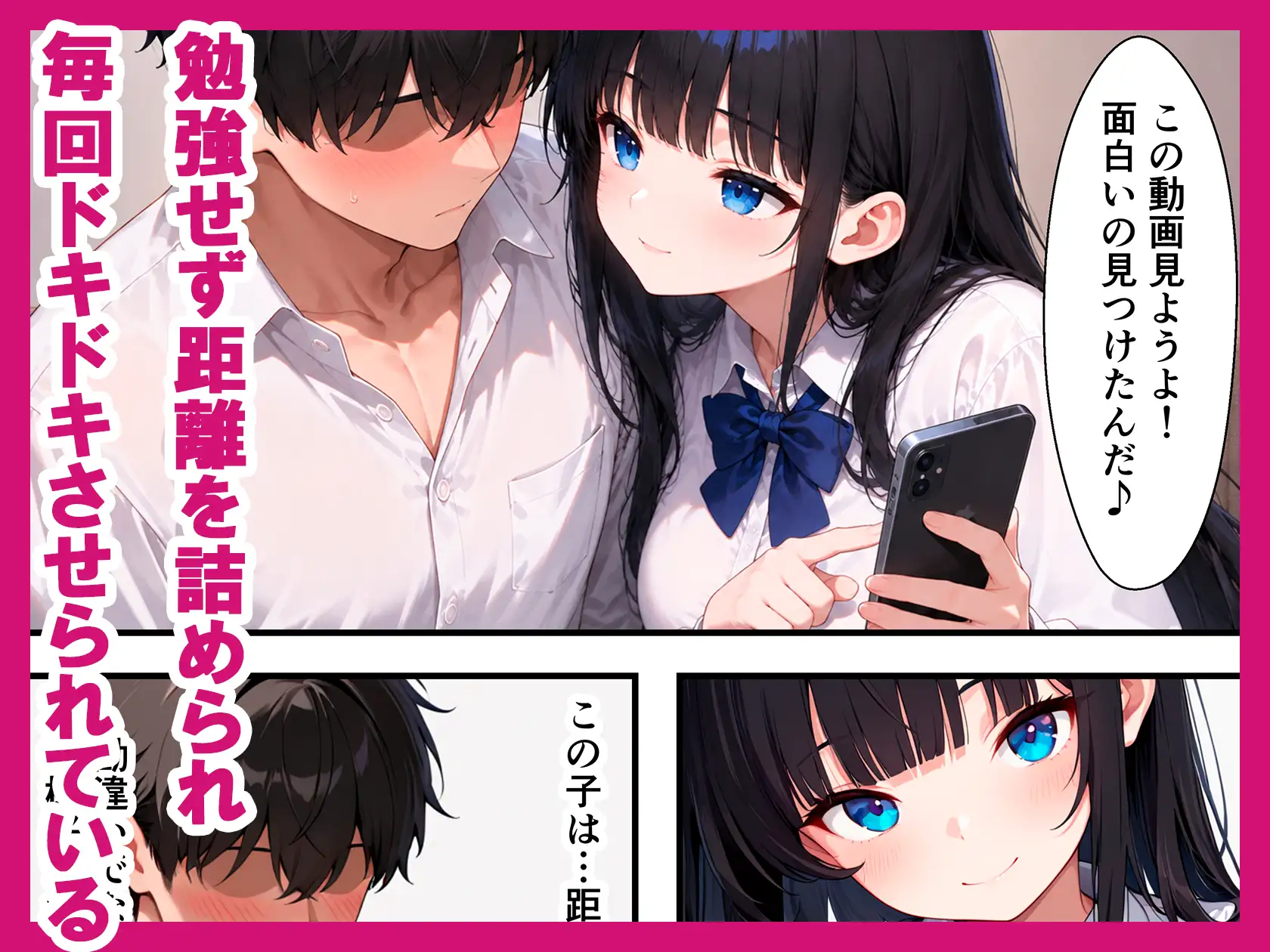 家庭教師の先生を誘惑！生ハメ中だしを懇願した話 サンプル画像 2