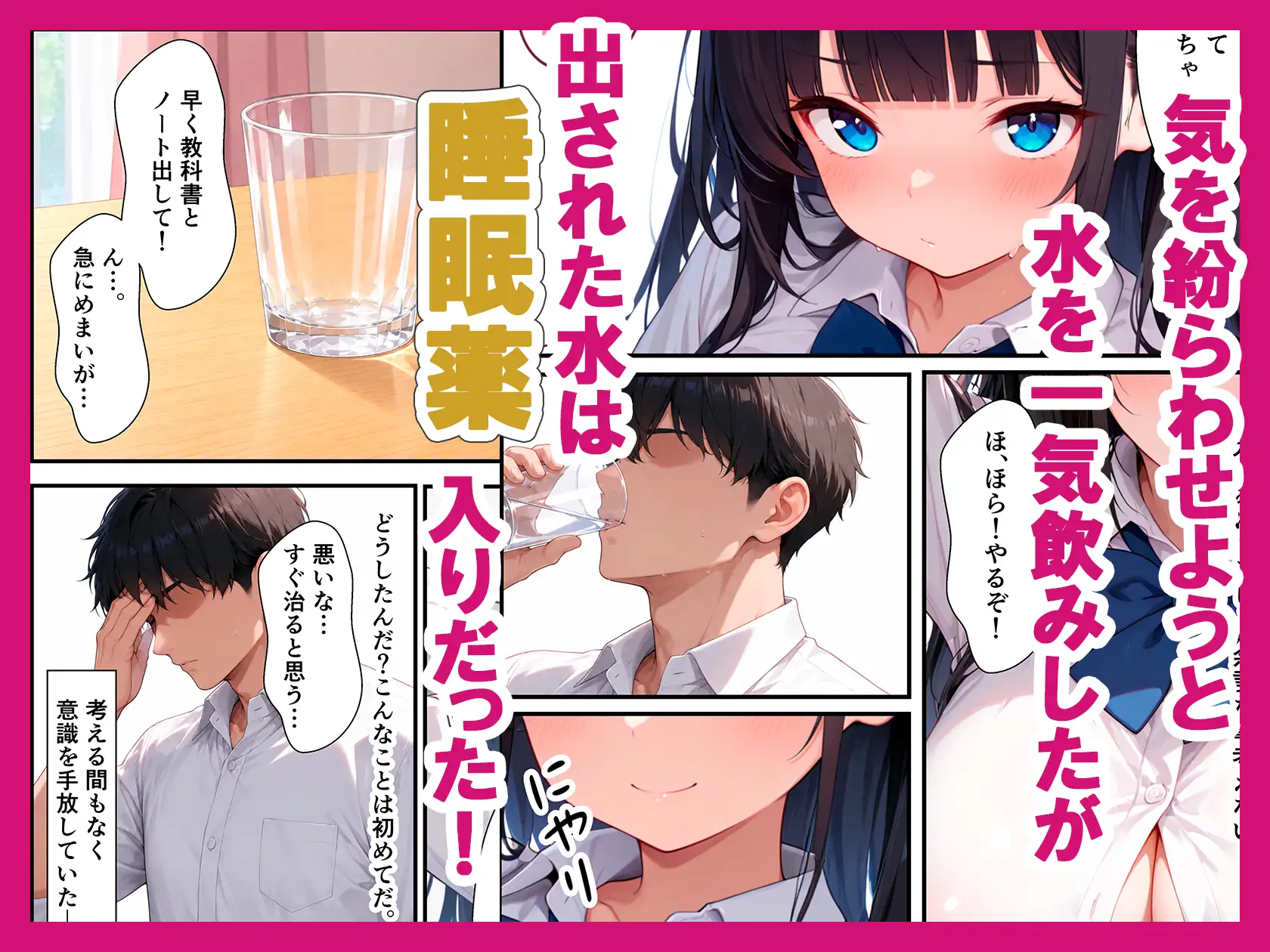 家庭教師の先生を誘惑！生ハメ中だしを懇願した話 サンプル画像 3
