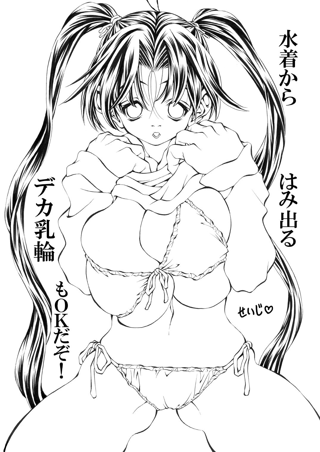 せいじのぬりえ長乳編 電子版 画像2