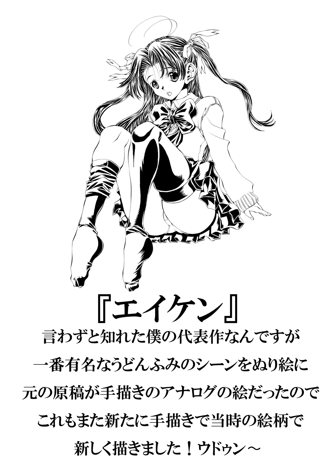 せいじのぬりえ長乳編 電子版 画像3