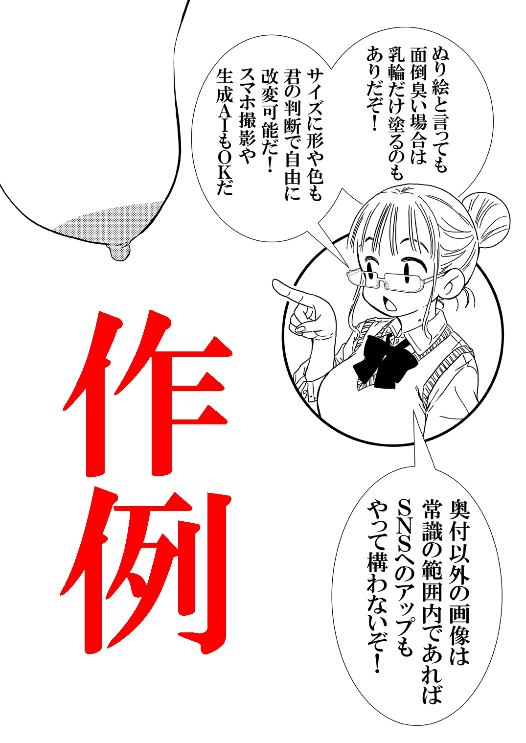 せいじのぬりえ長乳編 電子版 画像8