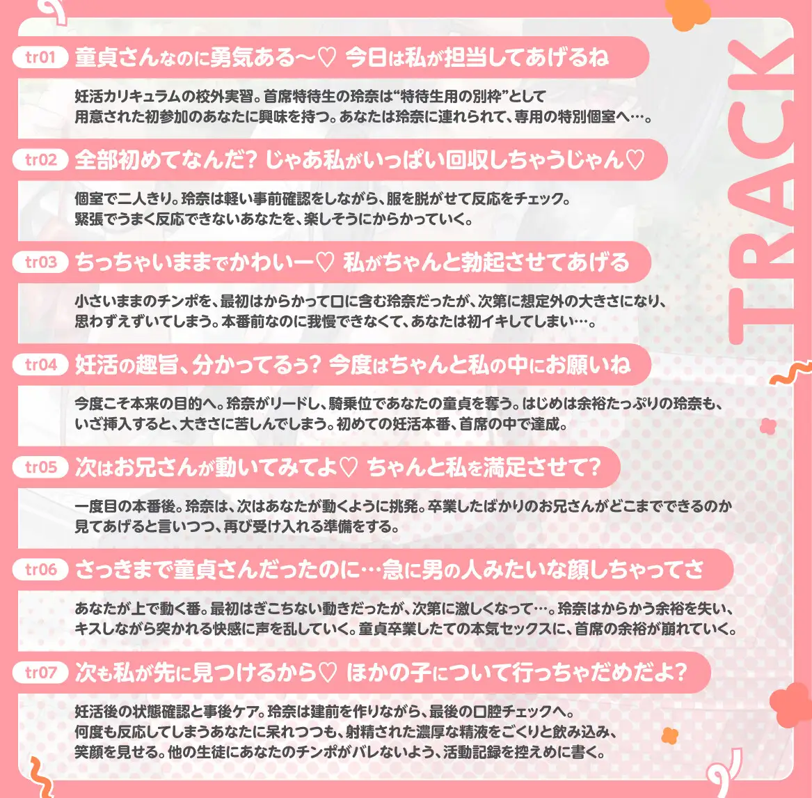 妊活カリキュラム3~童貞さんの妊活デビューは首席ギャルからの逆指名♡~ サンプル画像3