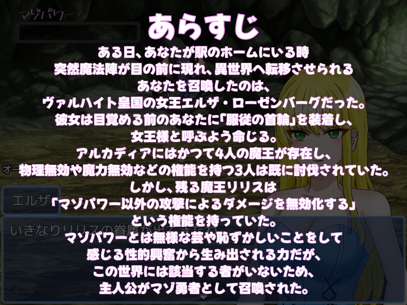 マゾ芸バトル ～マゾパワーで戦う異世界～