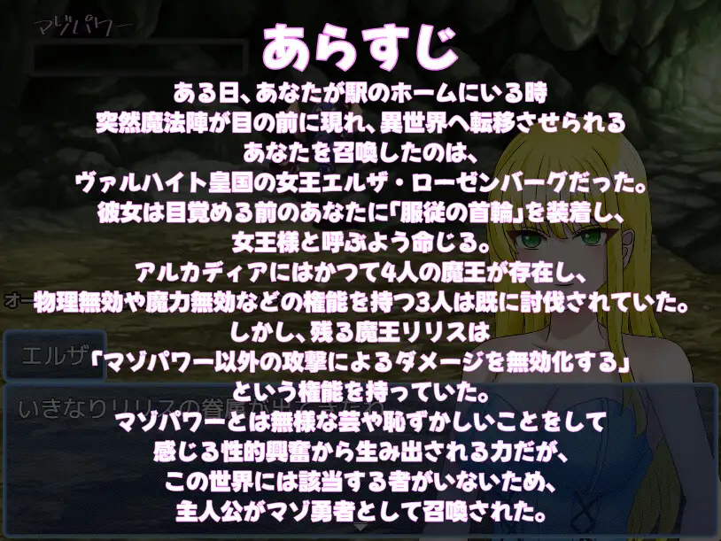 マゾ芸バトル ~マゾパワーで戦う異世界~ サンプル画像1