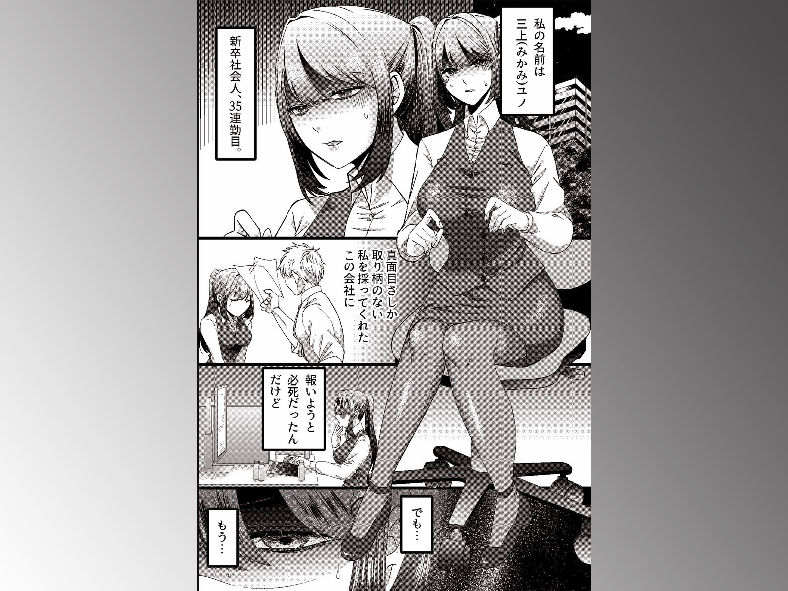 異世界スキルで逆ハーレム～愛煙家とフェロモンの二重快楽に晒されたユノが、初めての生挿入とイラマで目覚める連続絶頂～ 画像1