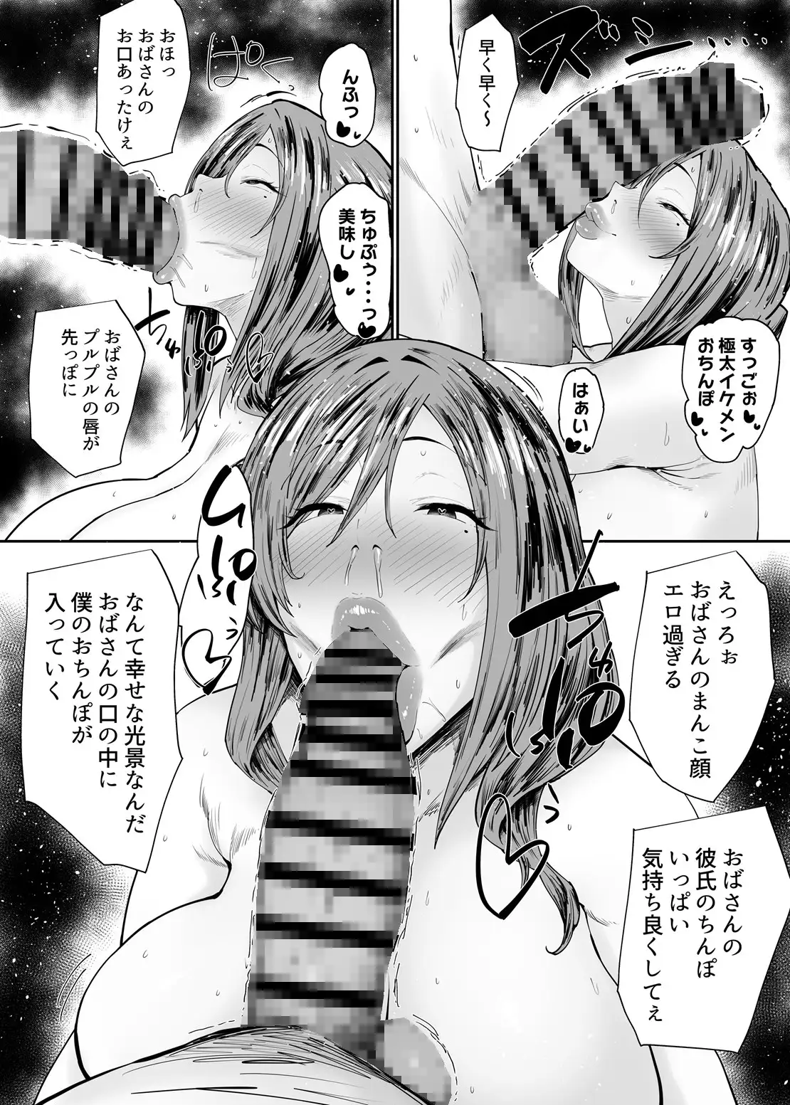 人妻のおばさんを催眠で強制的に恋人オナホにしちゃった話 サンプル画像 5