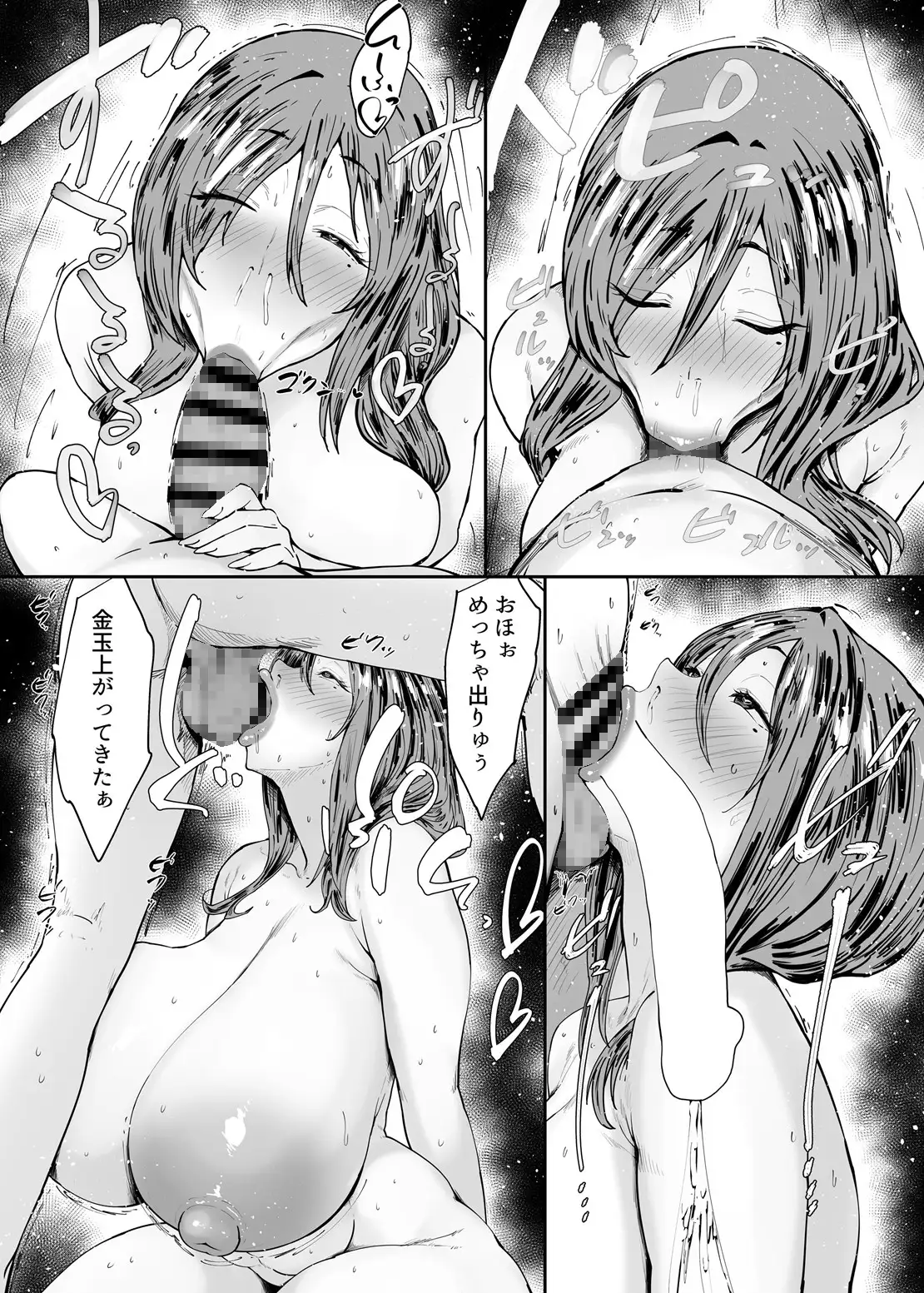 人妻のおばさんを催眠で強制的に恋人オナホにしちゃった話 サンプル画像 6