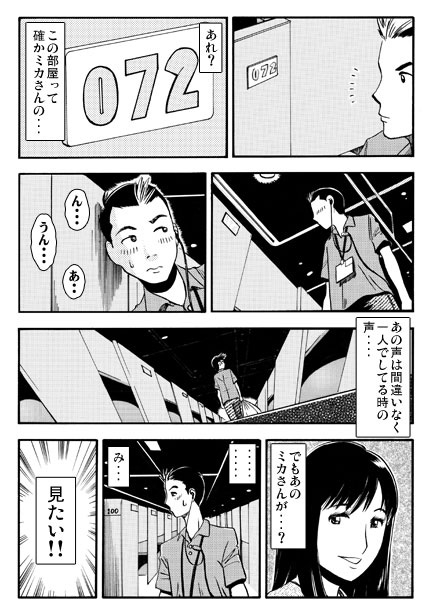マンキツマダム-2
