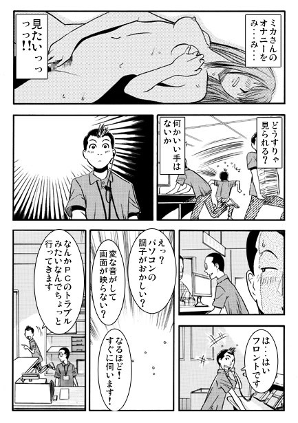 マンキツマダム-3