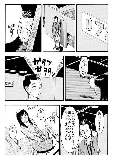 マンキツマダム-4